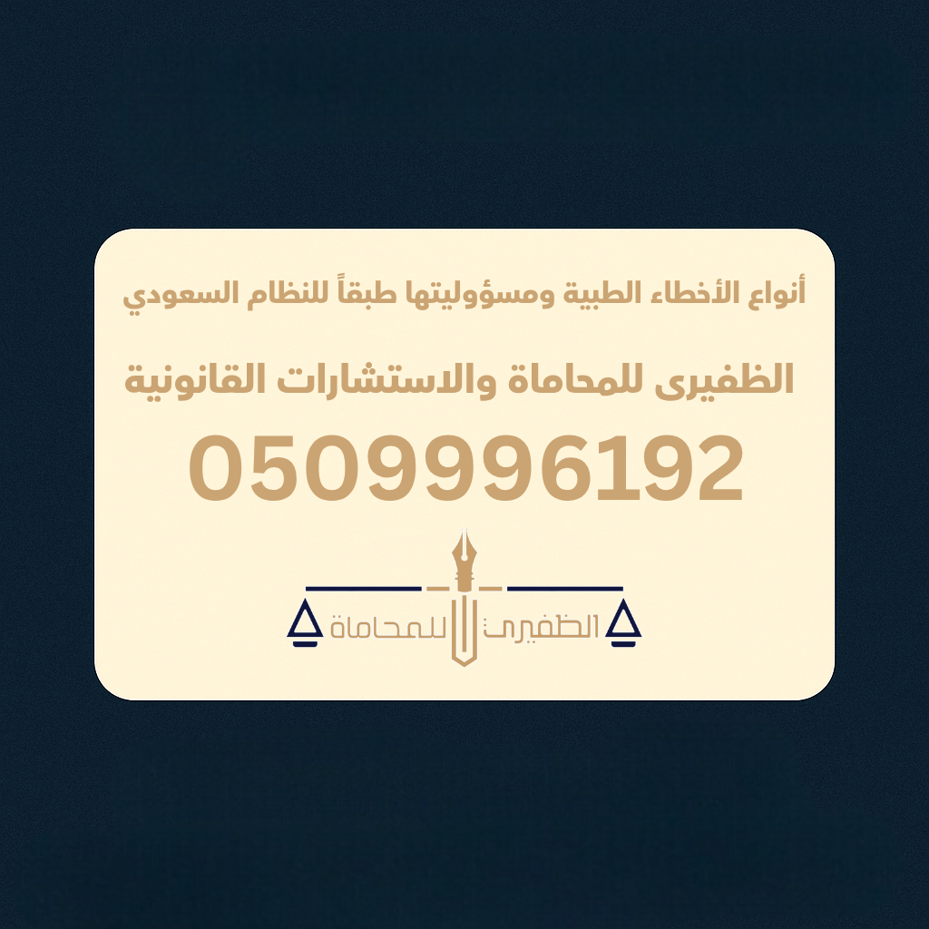 مكتب محاماه سعودى