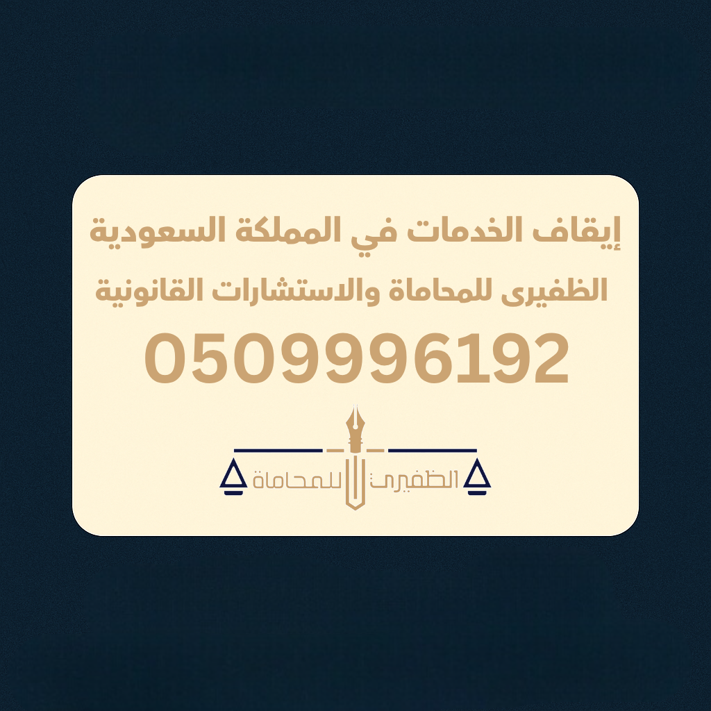 مكتب محاماه سعودى