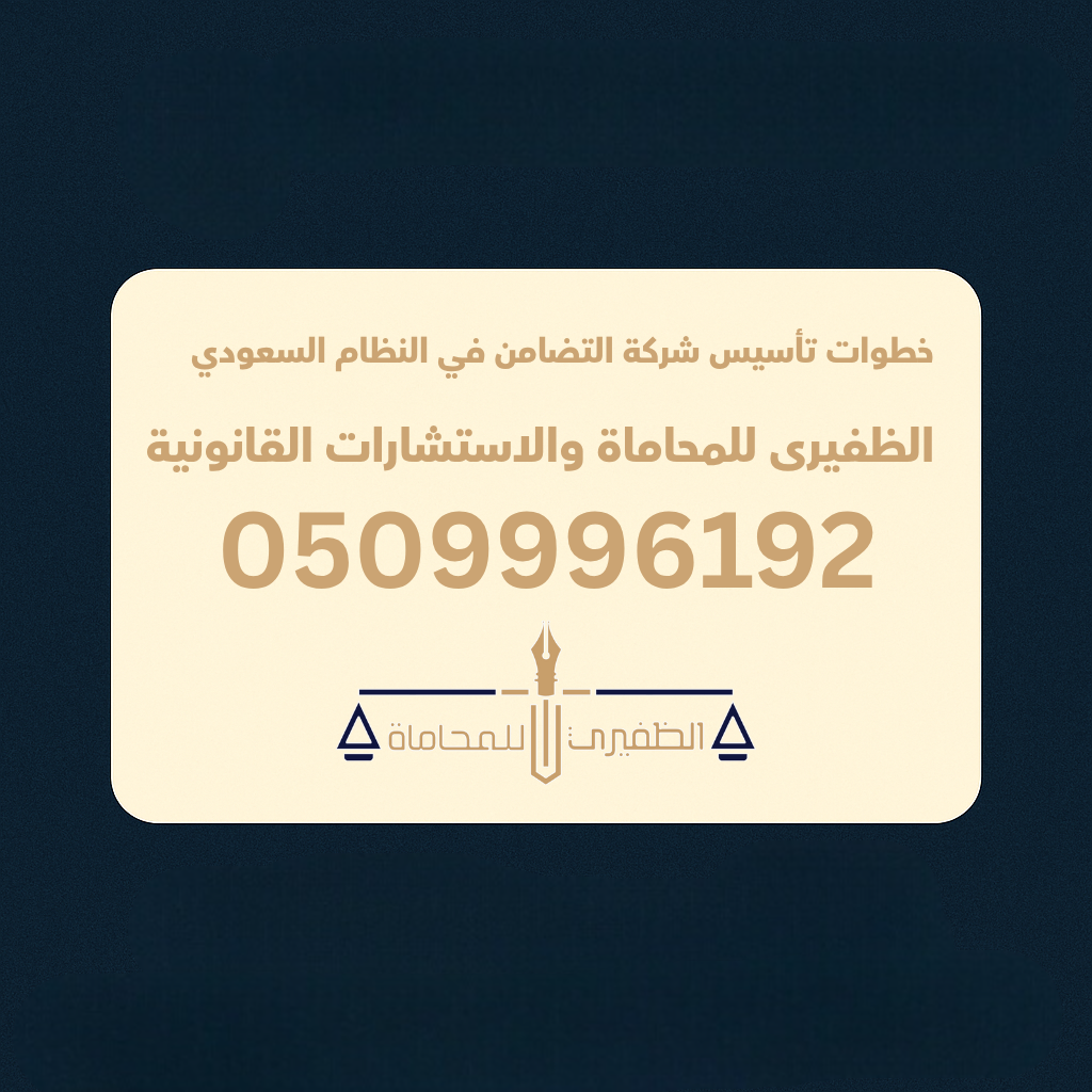 مكتب محاماه سعودى